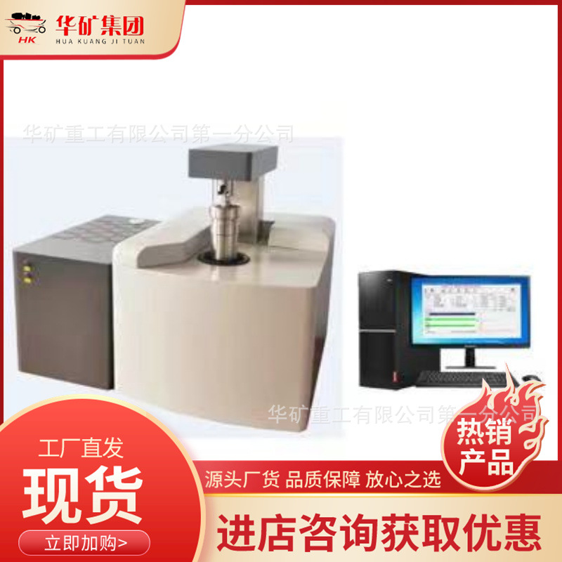 ZDHW-9000SJ微机全自动量热仪 一机多控 氧弹自动升降充氧放气