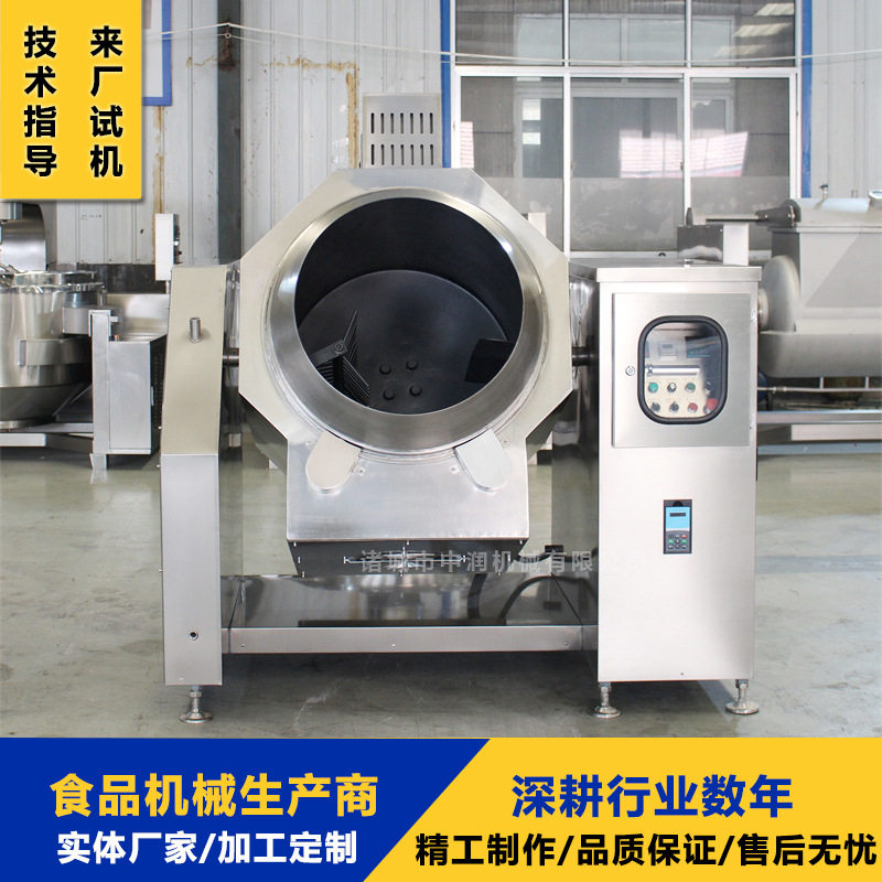 单位食堂滚筒炒菜机 多功能炒菜炒饭炒粉设备 鸡胸肉炒锅,清洗/食品/商业设备,调味品加工设备,淘宝优惠券,粉丝福利购,淘宝优惠卷