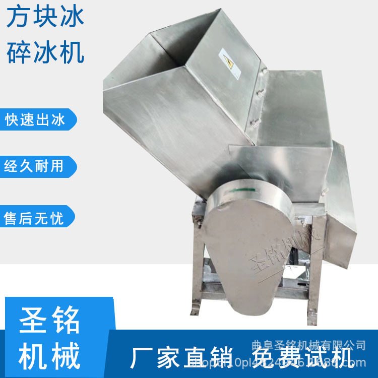 工业三相电大型冰砖粉碎机 粉碎冰块的机械 大进料口电动打冰机,机械设备,粉碎机,淘宝优惠券,粉丝福利购,淘宝优惠卷