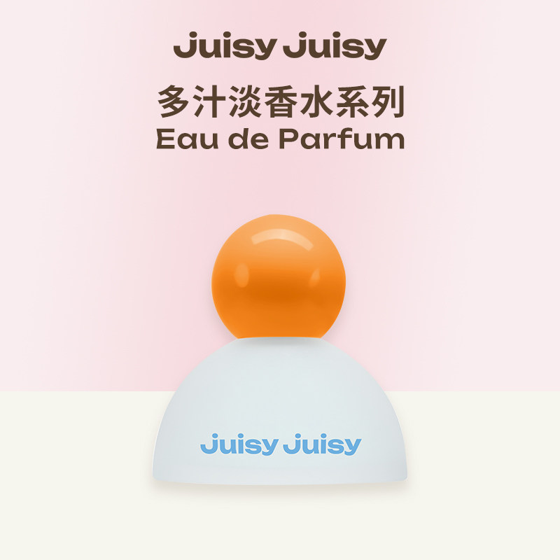 Juisyjuisy多汁淡香水椰子奶花木果香调节日礼物持久留香送女生