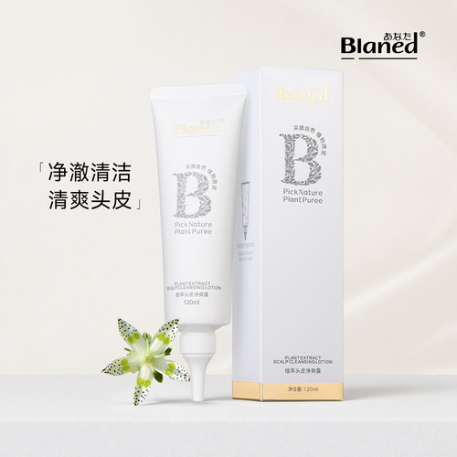 Blanedあなた优品植萃头皮净爽露深度清洁净化残留清爽软化附着物