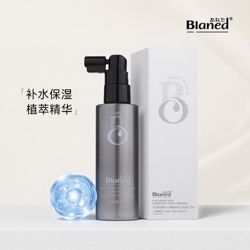 优品玻尿酸补水保湿精华液喷雾