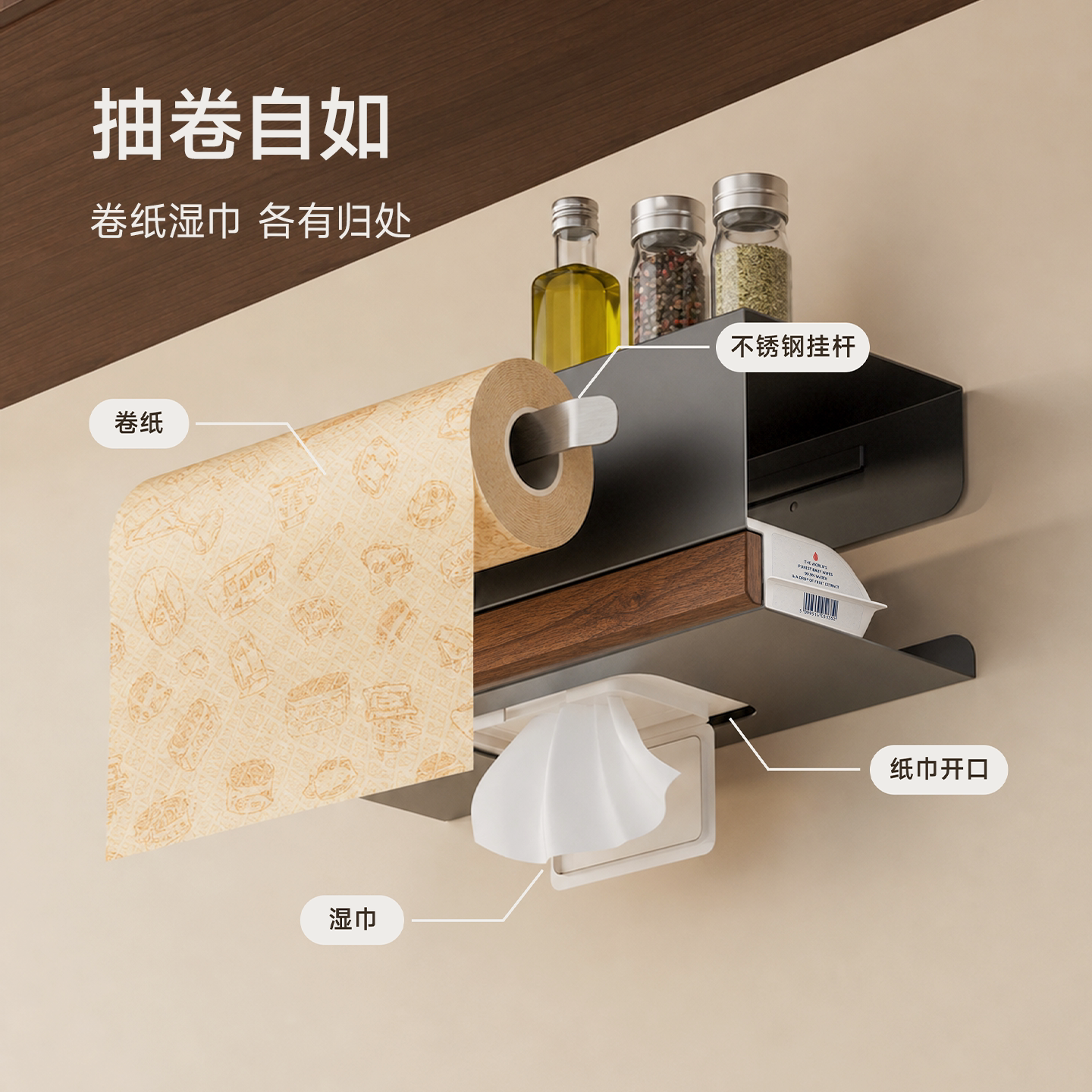 【掉落包赔】厨房湿巾架图片