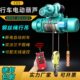 01吨138行 电动葫芦v电葫芦吨工跑车吊3带2CD行车 10钢丝绳字 5钢