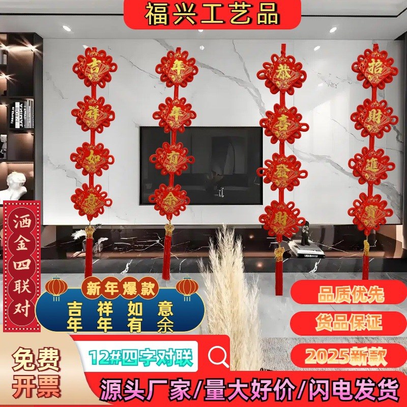 中国结板结立体福字挂件挂饰客厅大A号2025新款大红色新年新春装