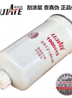 0010 适配沃尔油水分离器61滤清器23C柴油11发动机A滤芯5福 B087