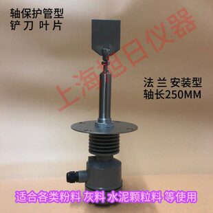 保护阻旋式温型管型轴开关250高料位器轴MM料位长长螺纹法兰