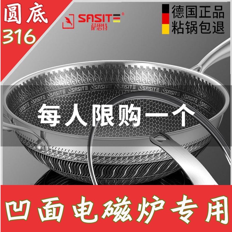 316不锈钢凹型蜂窝不粘锅家用炒菜锅圆底大号炒T锅凹面电磁炉专用