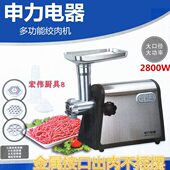 机42碎肉机商用不锈钢SL9灌精品蒜蓉机辣椒香肠 申力绞火腿绞肉机