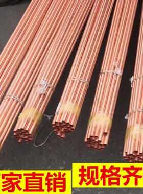 0 细  10径毛直21  84空心5铜管 t纯铜紫铜管 厚12 3 561.52mm壁.