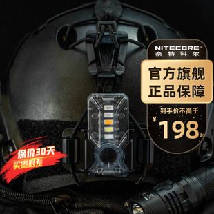 灯光U肩灯警示头盔安全奈特科尔识别信敌灯E号徒步L夜间信标N我07