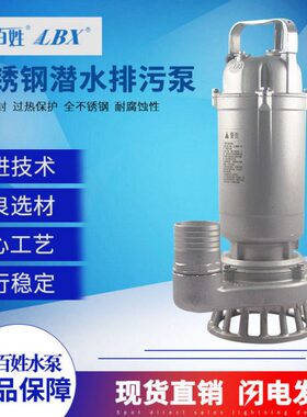 W.8泵0S-3012/业百姓-污水潜水泵老/不锈钢S75质Q排污泵D4材