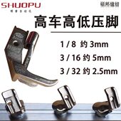 B高小高低配件 咀车车33配件车 压脚高 车头高 32841头配件高