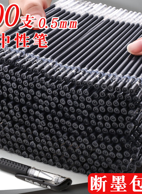 200支中性笔芯0.5mm黑色速干q红色蓝色学生用考试替换替芯笔心全