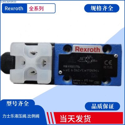 42P66/N94EG1式9K6WE乐先导/4G2E2NWP6单向阀E24力士德国K4