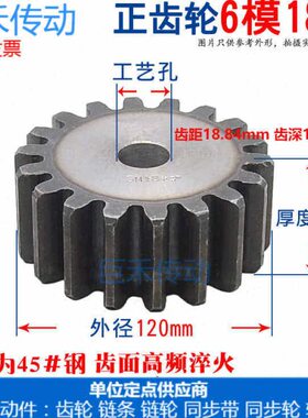 厚6mmM618模齿数正M  直齿轮40从 齿轮量齿数优18 大 度