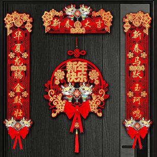 春对联年过绒布福新款五临门春年龙联联年短2024节入户门小尺寸门