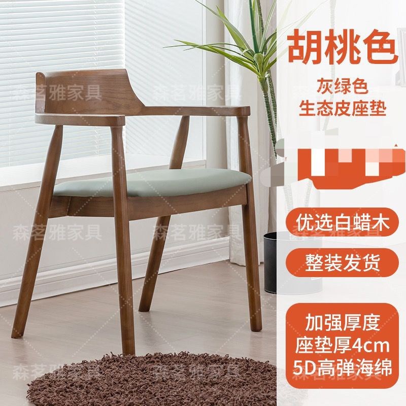 商用办公洽谈会议靠背纯实木白蜡木餐椅肯尼P迪总统广岛椅餐厅家