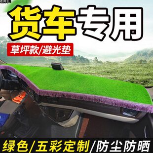 H7400大5T货车48重汽豪沃避光垫卡改装遮阳工作台豪华版重饰国六