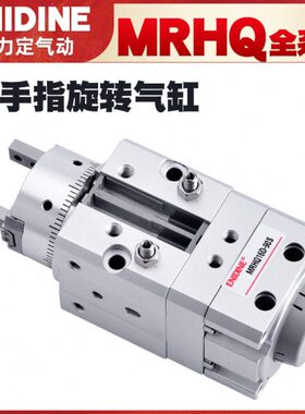 MD手016 D-S 25动可调度HD18气缸旋转爪角R0夹/9 S指D20气Q10摆