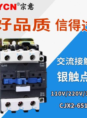交流接触器CJX211 0 银38触点-vv铜220护线圈 65