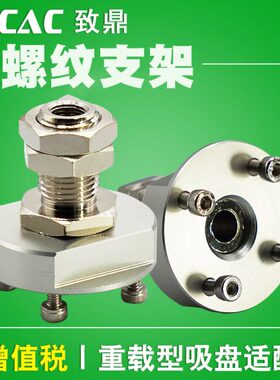 /Z0ZA1ZP型TZ2P机械手T/1重载P-4/A1配件具支架金T3T真空吸盘 6/P