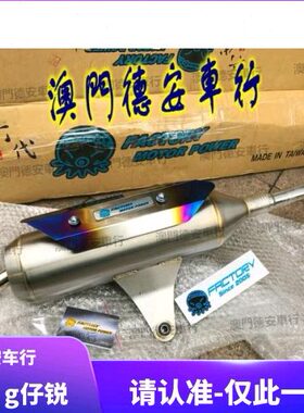 W章鱼6代B排气管S代铁新改装代 5六代S43侧绕代四代Z劲战林 白RR