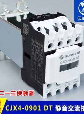9V静音接触器 XT0天30水0 J直411运二 三电梯 行一921流DC1DC A-