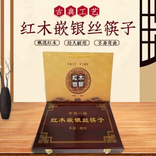 银丝喷漆红木包邮嵌漆红木中国风礼品潍坊特色筷子仿器工艺品礼盒