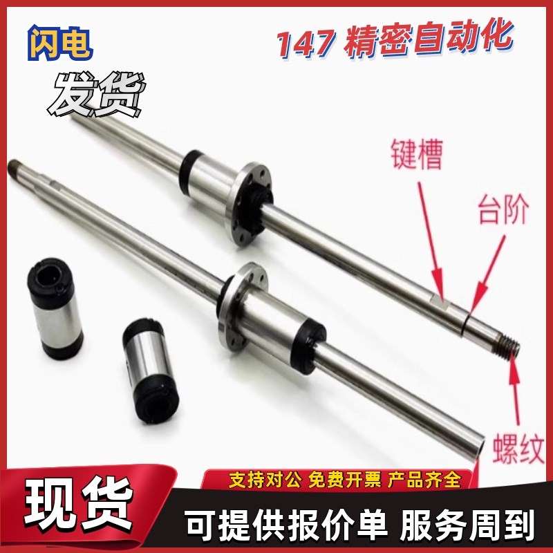 滚珠花键E-SQF31-D6 D8 D10 D13 D16-L100-M3 M4 M5S M6-N3 N4 N5