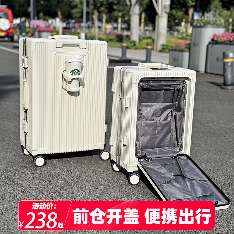 前开口商务拉杆箱万向轮2024新款行李箱K铝框带密码锁旅行女可座