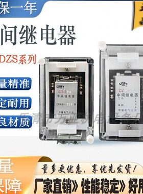 D24-中间继电器Z9ZD249-SS 许继