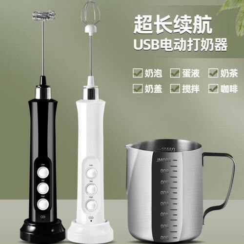 牛奶充电迷你冷热奶泡机手持打发器动打蛋器搅拌棒具咖啡打奶泡器