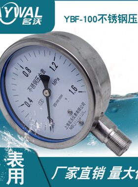 蒸汽MPA 全高.BF氨10用Y  温6水压3014不锈钢压力表压力表气压  0