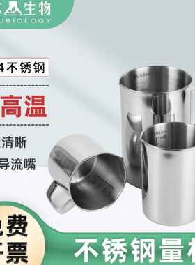 质l木10ml生物烧杯m杯500刻度 l不锈钢高30量杯品烘带002000m4木