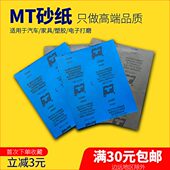 102000目目张0四砂50砂纸汽车T抛光水砂纸0砂纸砂纸纸0M家具柔软0