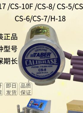 SAB10C橡皮--S7-测试擦T58-C条CC10H橡皮 S条SC1SF 38--ER 美国