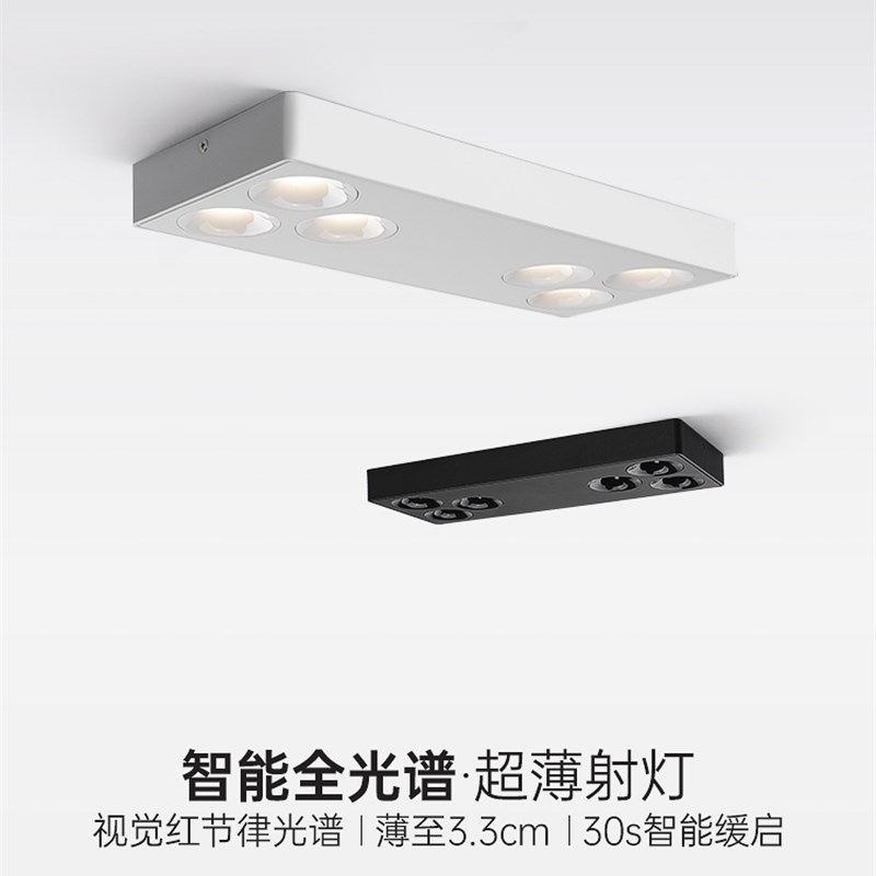 普洛提超薄大胆灯表面安装客厅无主灯智能聚光灯餐S厅灯卧室房间