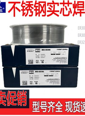 ER30164932/1.2芯30丝ls31025实/气保焊1220L84i/9//30不锈钢//39