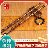 华专业零基础F演奏考级 初学儿童调苦竹笛子笛子德李 调高档G