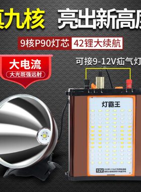 白0山大容量P鱼灯蓝夜钓照强光锂电霸王黄P7手电头灯012V拓探948