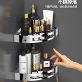 430卫生间置物架免打孔厕所壁挂式 洗手间收纳架浴室三角架不锈钢
