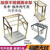 加厚不锈钢多功能超市 包邮 短雨伞收纳架挂架无锁伞长伞雨伞架酒店