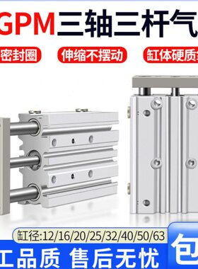 X1-/X10M302550轴25三杆/6*40带导杆气缸MGX50/620X73212P三3ZX1/