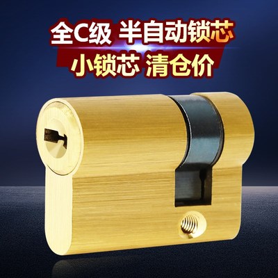 全自动指纹锁锁芯 短款45mm50mm半自动智能锁P全铜C级锁心防盗锁