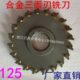 孔三325厚12合金刃 钨钢铣刀片54厚6镶面 铣刀 内厚