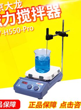 -显示龙陶瓷CD北京磁力搅拌器玻璃LS数显盘H5 -MS大面 50加热7