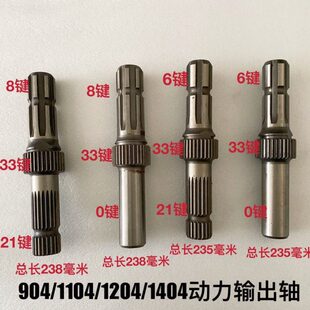 9轴配件动轴012014轴约翰4力输出/动 4后力/0输出拖拉机4