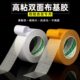 地毯不留痕粘高布基胶带强力胶无痕粘双面强定专用布地防水墙固膜