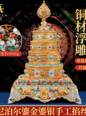 修供修室内盘鎏金茶曼扎盘丝掐手工吉祥曼银藏村尼泊尔罗曼扎鎏
